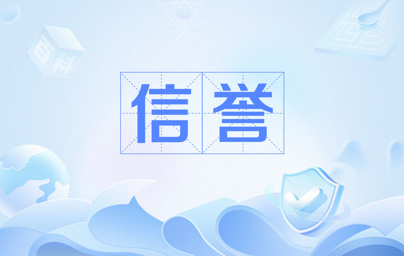 代做百度信息排名找谁